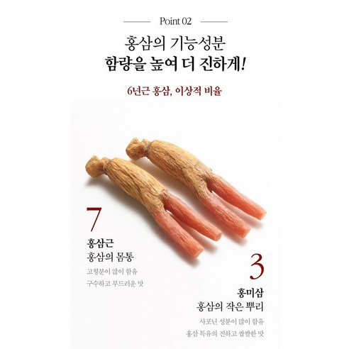 6년근 고려홍삼 농충액 100% 240g x 2병 홍삼선물 홍삼액 엑기스... 맛있게 먹은 솔직 후기 - 상품 이미지 3