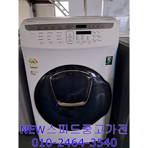 삼성 중고세탁기 드럼형 19KG WF19N8750TW