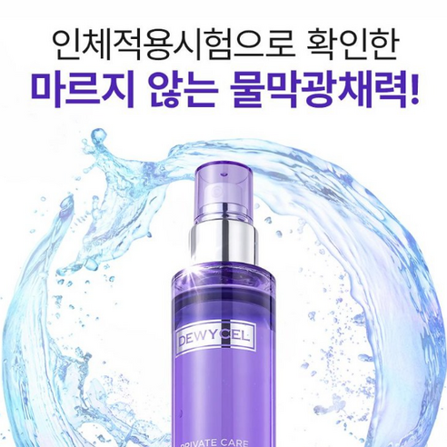 듀이셀 프라이빗 미스트 이미지 4
