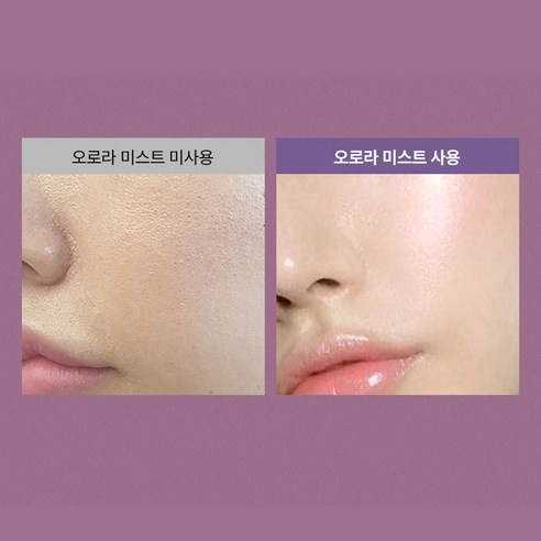블라이드 인비트윈 오로라 수분 광채 미스트 하이라이팅 결광 메이크업 펄픽... 솔직 후기 | 실사용자 리뷰 분석 - 상품 이미지 4
