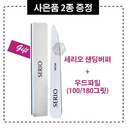 집에서 네일샵처럼 깔끔하게, 세리오 큐티클리무버로 손끝 자신감 UP