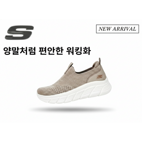 [정품] 스케쳐스 여성 슬립온 운동화 - 양말처럼 편안한 경량 데일리 워킹화 (SBF-LA27)