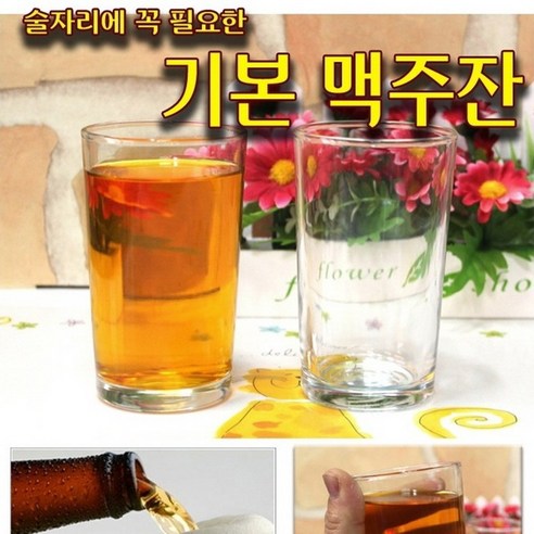 황금비율의국산소맥잔 맥주잔, 1개