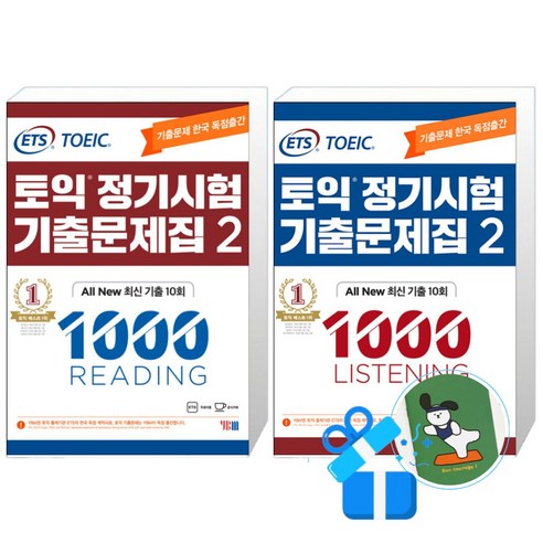 ETS 토익 정기시험 기출문제집 1000 Vol.2 Reading (리딩) + Vol.2 Listening (메모수첩증정)