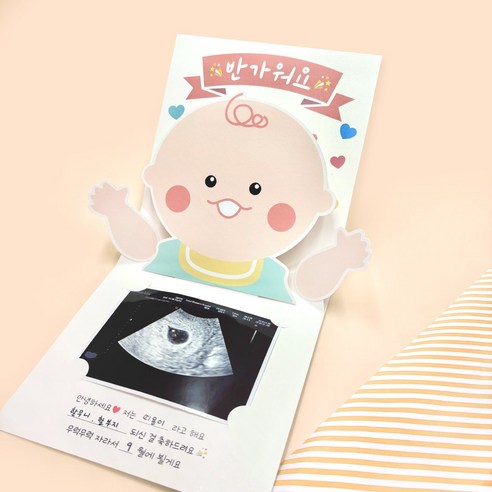 부모님께 마음을 전하는 가장 특별한 방법, 입체 임밍아웃 카드