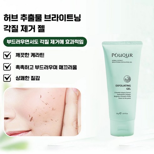 [99.9% 강력 제거] 미국기술 1/1+1/2+2 브라이트닝 필링 젤 ... 실사용 후기 | 효과 있을까? - 상품 이미지 2