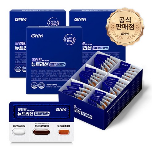 [한판에 20종 멀티비타민+밀크씨슬+루테인+알티지오메가3] GNM 올인원... 맛있게 먹은 솔직 후기 - 상품 이미지 1