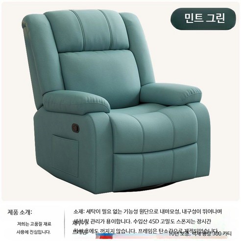 전신안마의자 프리미엄 다기능 전동 리클라이너 1인용 소형 마사지체어 가정용 안락의자, 연그린 삼방 방수 원단, 전동형+USB