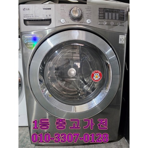 [중고] LG 드럼세탁기 16키로 건조 8.5키로