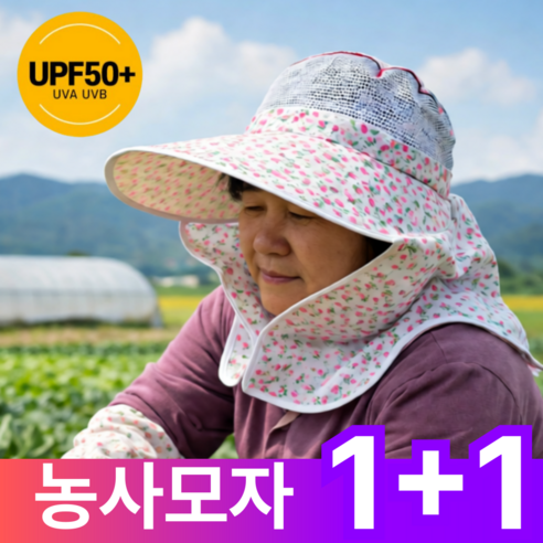 더마르 농사모자 자외선차단 꽃무늬 햇빛가리개 밭일 농부 모내기