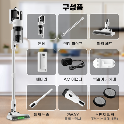 [2026년형] NICESUN 차이슨 무선 스틱 청소기 후기 분석 - 최종 이미지 및 마무리