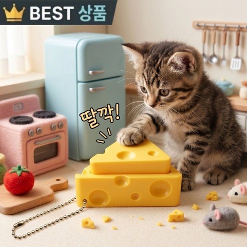 치즈 키캡 키링 클릭커 딸깍이 피젯토이 키보드 열쇠고리 스트레스해소, 1개, 옐로우