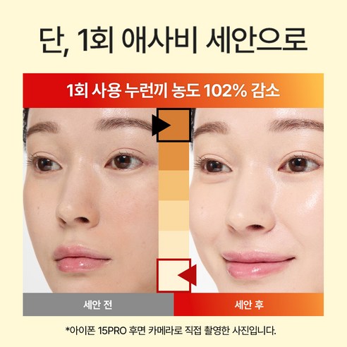 마미케어 모공 미백 애사비 클렌저 200ml+10ml 세트 솔직 후기 | 실사용자 리뷰 분석 - 상품 이미지 4