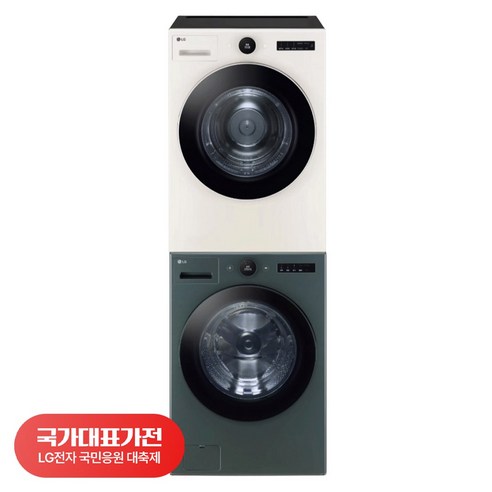 [국대가전 대축제] LG전자 트롬 오브제컬렉션 세탁기 + 건조기 + 키트 세트 24kg + 20kg 방문설치 네이처 그린(세탁기) 네이처 베이지(건조기) FX24GNGRENE, 샌드 베이지, Fx24GNg