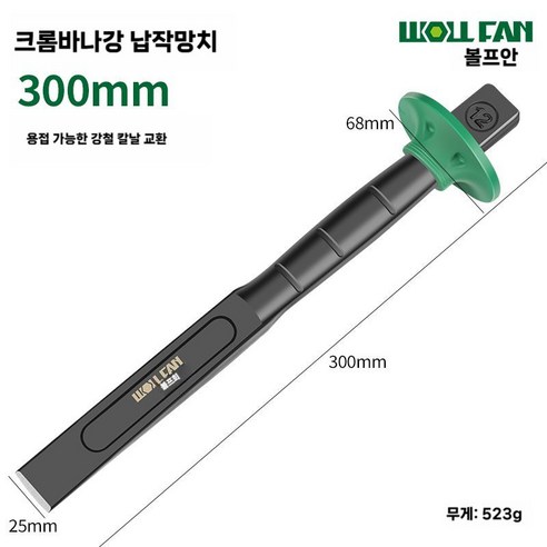 돌 깨는 공구 정 펀치 세트 콘크리트 석조 도구 공예 - 얼음낚시 끌 | 쿠팡