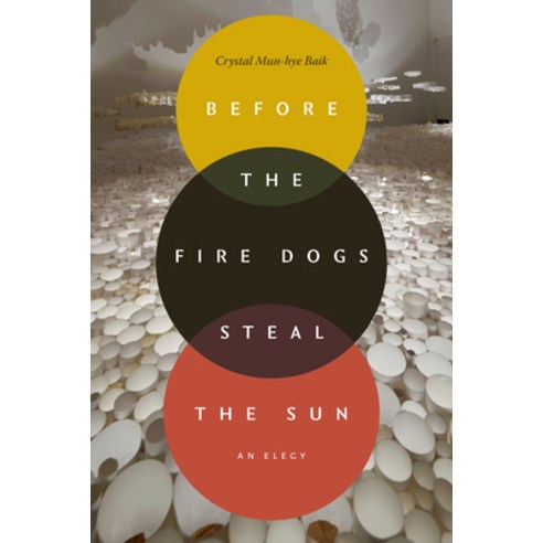 (영문도서)Before the Fire Dogs Steal the Sun: An Elegy Hardcover, Duke University Press, English, 9781478033769