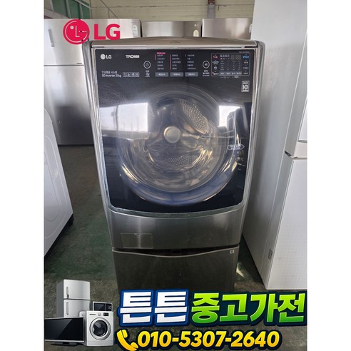 [중고드럼세탁기] - LG 삼성 드럼 세탁기 21키로