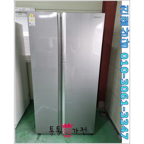 삼성전자 푸드쇼케이스 양문형 중고냉장고 814L, [RH81K80007JB]