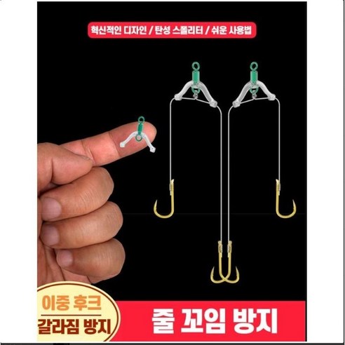 주한피싱 엉킴방지 미니편대 낚시 채비 낚싯 줄 꼬임 방지 편대, 1개, 30개입