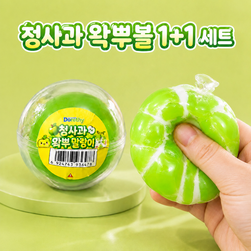 UG 청사과 왁뿌 말랑이 1+1 세트 왁뿌볼, 2개, 60.1g, 그린애플
