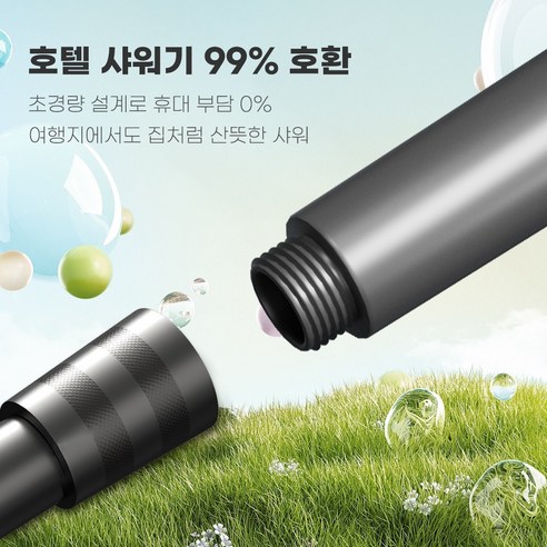 홈럭스 파워수압 필터 샤워기 + 필터 5개 + 샤워호스 1.5M + 거치데 안마 샤워기세트 8pcs 후기 분석 - 구성품 8종 리스트