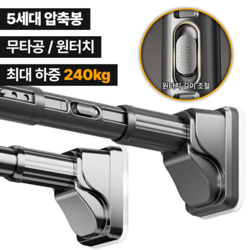 Desko 5세대 초강력 원터치 버튼형 무타공 길이조절 압축봉, 그레이
