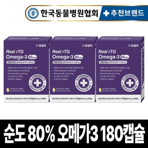 펫생각 순도80% KD파마 미니 고양이 강아지 오메가3 60캡슐 2개월분 3oval 피부 관절 항산화 영양제, 60정, 심장, 3박스