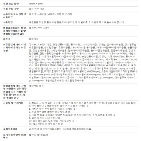 웰라쥬 리얼 히알루로닉 블루 앰플 솔직 후기 | 실사용자 리뷰 분석 - 상품 이미지 3