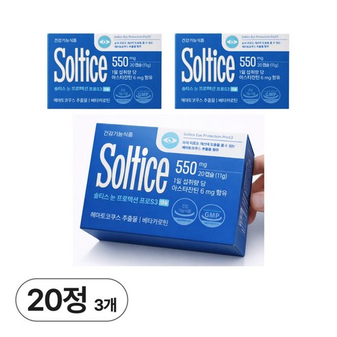 솔티스 눈프로텍션 프로 S3 20정, 3개 맛있게 먹은 솔직 후기 썸네일