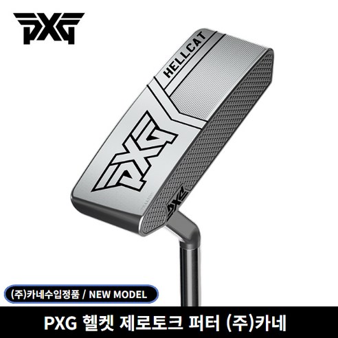 카네 정품 PXG 제로토크 퍼터 HELLCAT, 헬켓 33인치 [83.82cm]