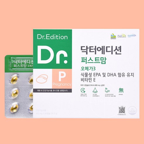 닥터에디션 퍼스트맘 오메가3 이미지 4