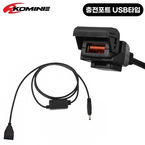 코미네 USB 1구 오토바이 고속충전기 BLACK, 1개, EK-2111