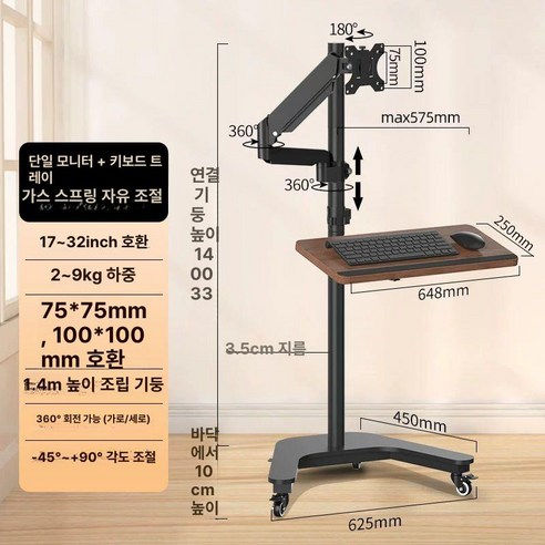 싱글 모니터암 스탠드 받침대 리프팅 이동식 A형 브래킷 모니터, 서스펜션 암형 1개 원터치 트레이 포함, 1cm