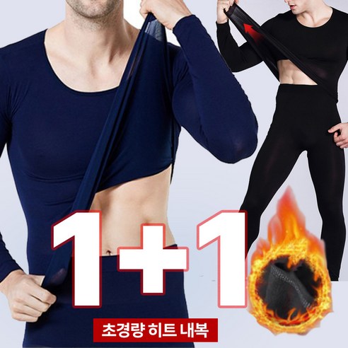 혹시 오늘도 추위에 맞서 싸우고 계신가요 남성내복 혹시 오늘도 추위에 맞서 싸우고 계신가요 남성내복