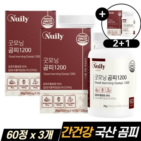 국산 곰피 추출물 곰피로간건강 효능 간에좋은음식