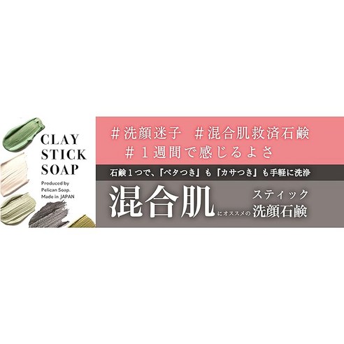 펠리칸 비누 클레이스틱 소프 40g 세안석 鹼 화이트티향 솔직 후기 | 실사용자 리뷰 분석 - 상품 이미지 3