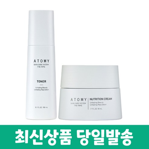 애터미 더페임 토너+영양크림 솔직 후기 | 피부 타입별 분석 썸네일