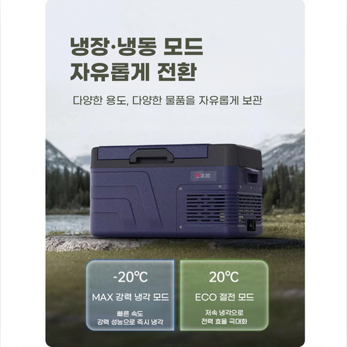 아이스트립 실속형 차량용 냉장고 화물차 캠핑 휴대용 대용량 가정용 차박 냉동고 이미지 3