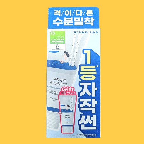 라운드랩 자작나무 수분 선크림 SPF50+ PA++++, 1개, 50ml