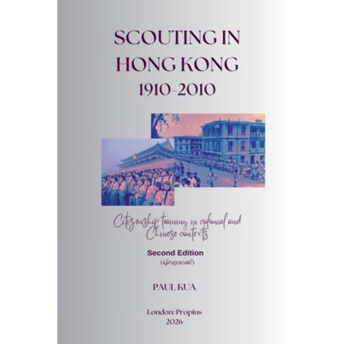 (영문도서)Scouting in Hong Kong 1910-2010: Citizenship training in colonial and Chinese c... Paperback, English, 9781738436057