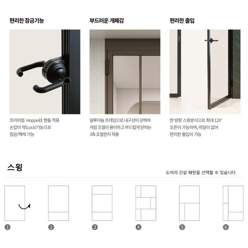 좁은 현관, 이제 슬림스윙 중문으로 넓고 편안하게!