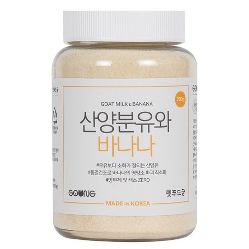 궁 반려동물 산양분유, 바나나맛, 200g, 1개
