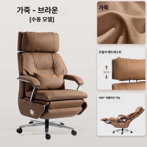 스위츠몰 사무용안마의자 중역의자 의자 안마의자, 동기식 팔걸이, 가죽 수동, 강철 받침대