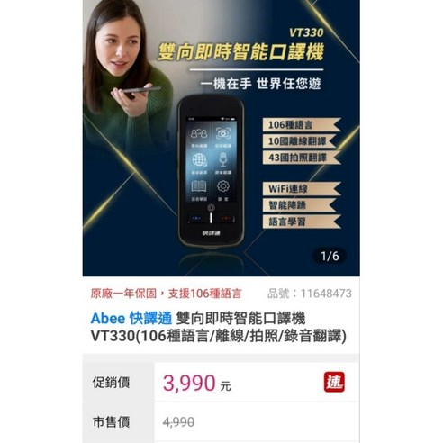 Product image