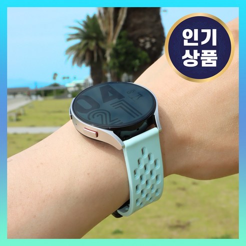 그레너 갤럭시 워치 실리콘 스트랩 타공 디버클 밴드 여름, 민트