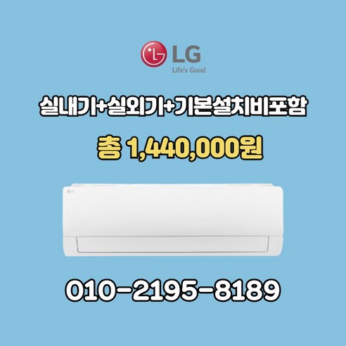 [ 기본설치비별도 ] LG 벽걸이 에어컨 엘지 인버터 16평 SQ16EK1WAS 실외기포함, 일반배관형