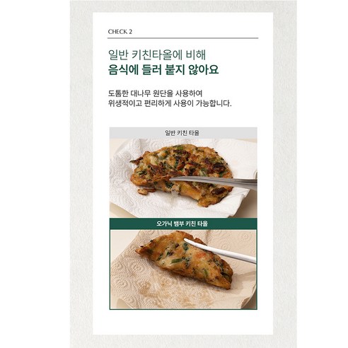 가치생활 오가닉 대나무 키친타올 천연펄프 롤형 150매, 6개 이미지 4