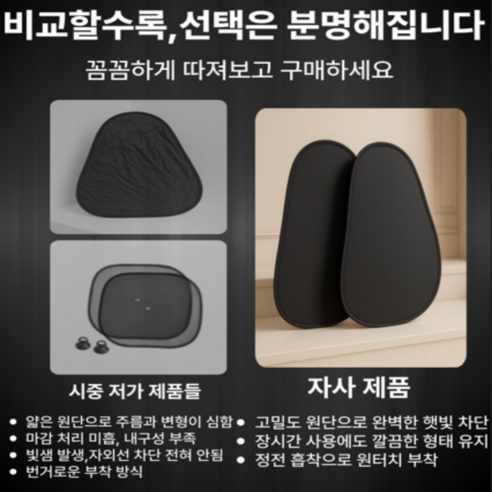 디오벨러 1초부착 차량 햇빛가리개 실사용 후기 | 효과 있을까? - 상품 이미지 4