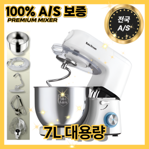 베이키드림 7L 반죽기로 홈베이킹의 즐거움을 시작하세요!