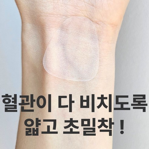 그로힙 주름 패치 미간 이마 팔자 이미지 3